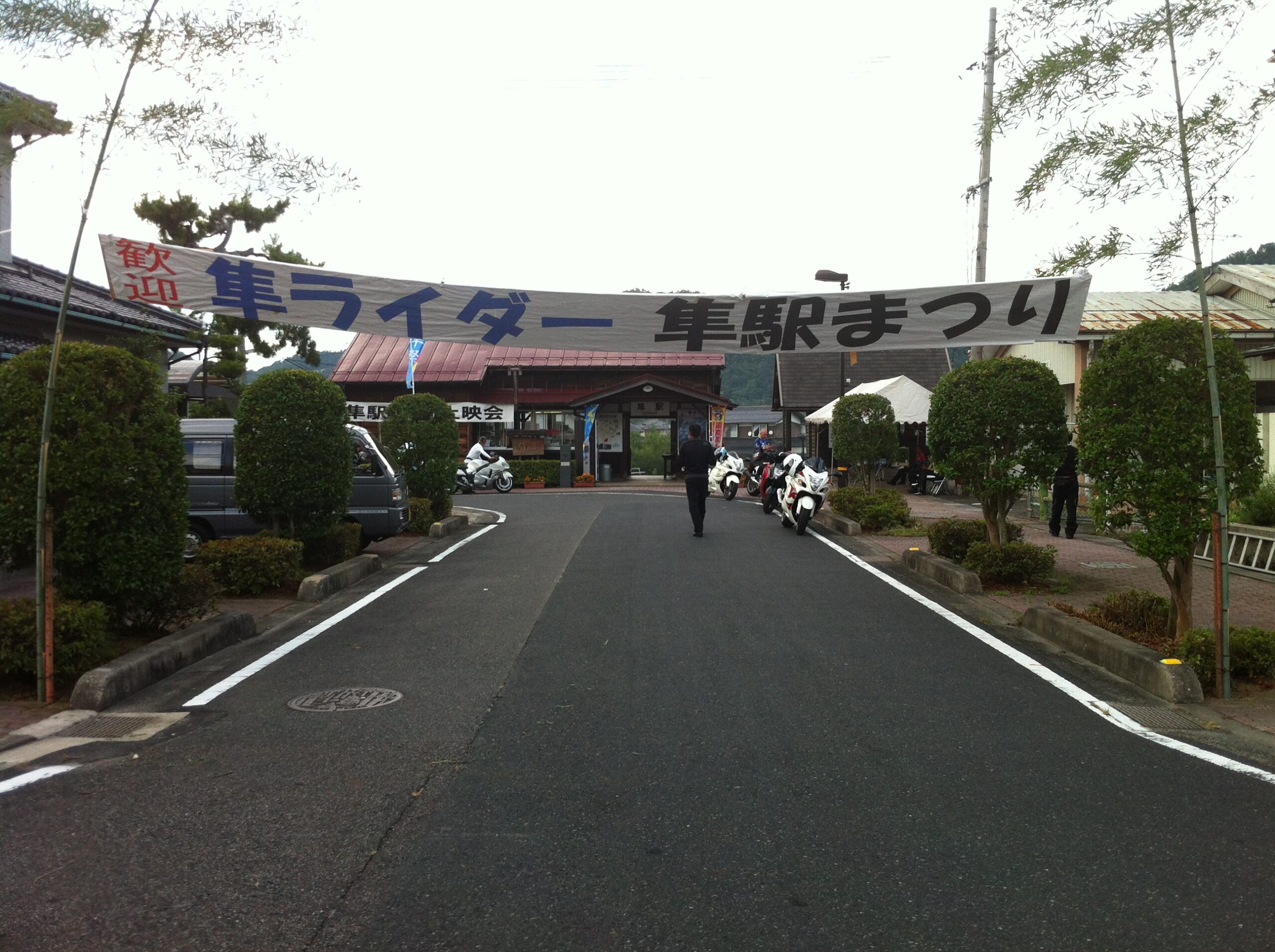 ソロツーリングの魅力 Best-２　鳥取県八頭町・隼駅まつり:片道670km